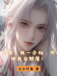 女尊女帝女主控