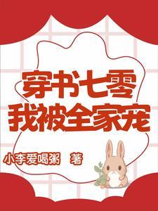 全家就我不是穿书的[七零