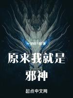 圣神就是天邪神