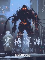 赛博深渊2本地多人