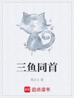 三鱼同首怎么画