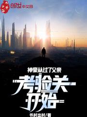 神豪从高考后开始未删减