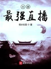 大唐最强赘婿漫画