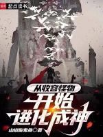 从收服黑化女主开始