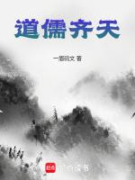 你认识齐天道吗