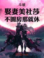 穿越斗破娶美杜莎