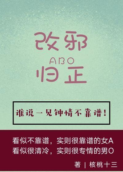 失足女能改邪归正吗
