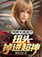 扭头掉进超神作者随笔点墨