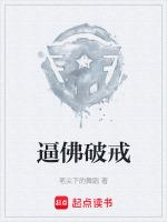 佛教破戒怎么办