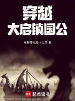 穿越唐朝成为镇国公