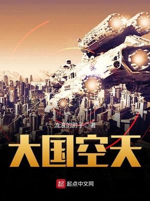 大国空天志-俄罗斯空天军战斗机总览