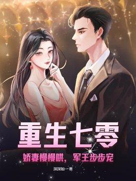 军王步步宠深深