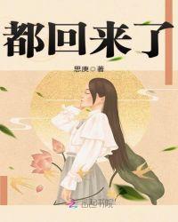 少林足球回来了都回来了