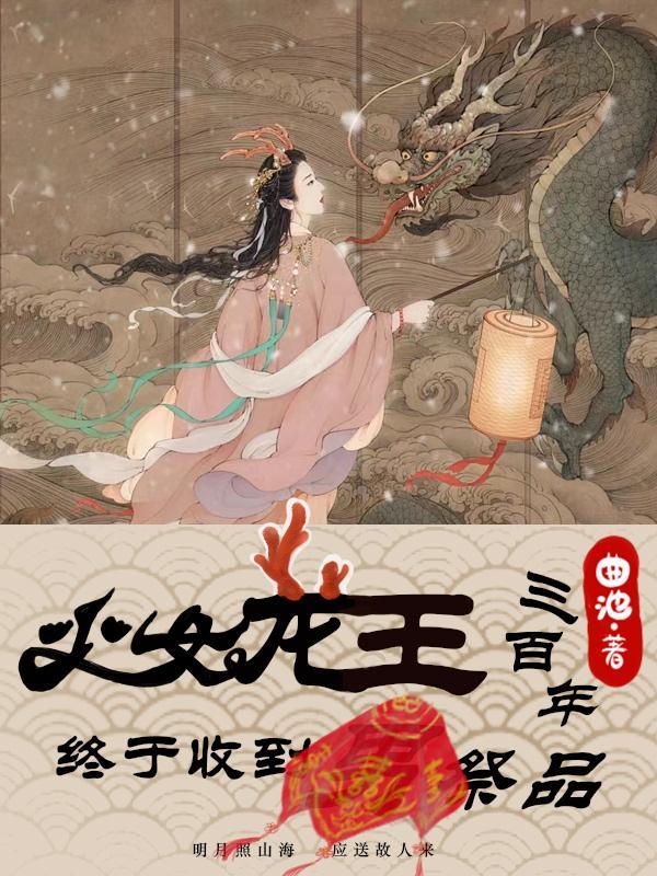 女龙王的使用方法表情包