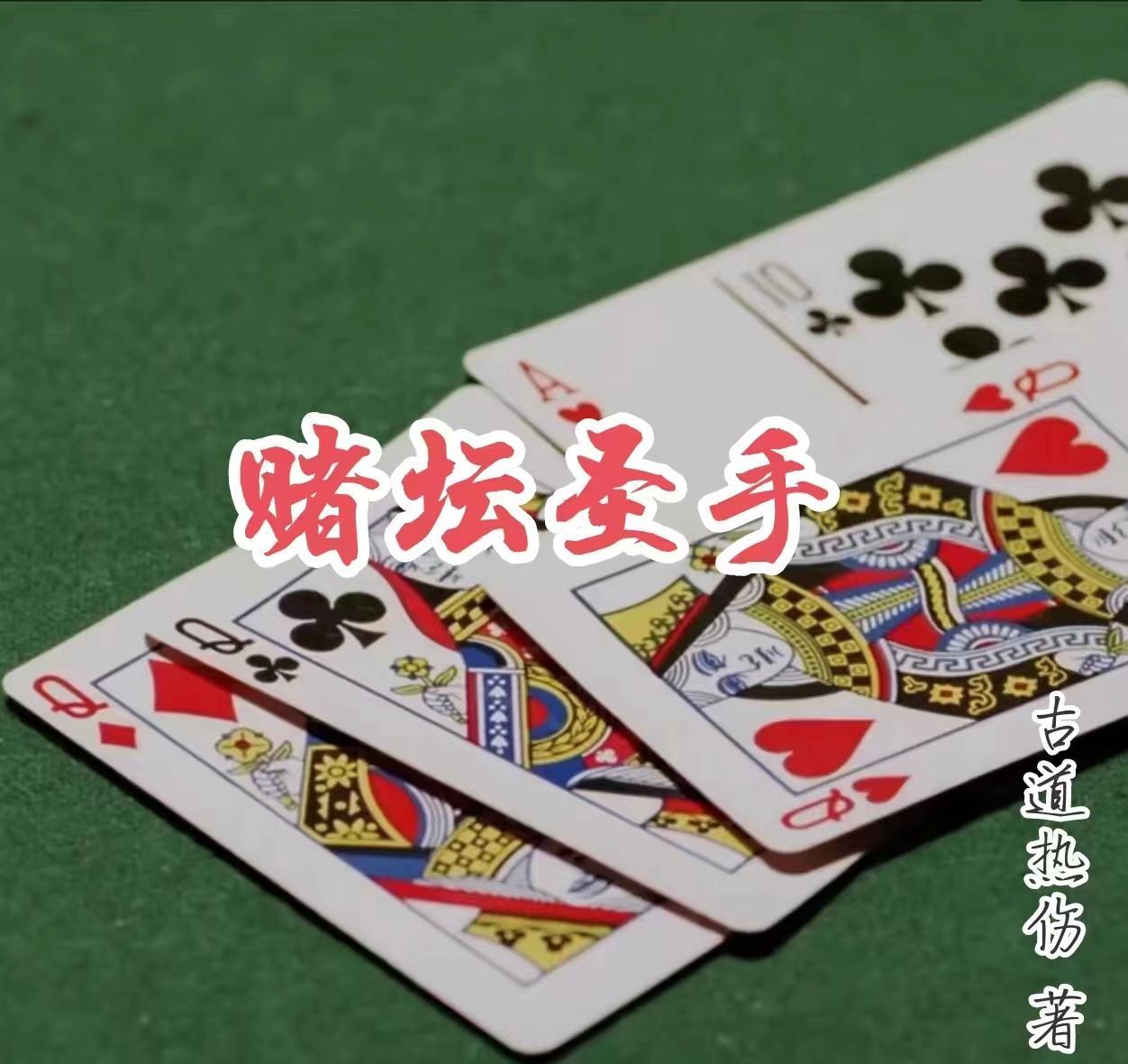 赌神圣手牛是什么电影