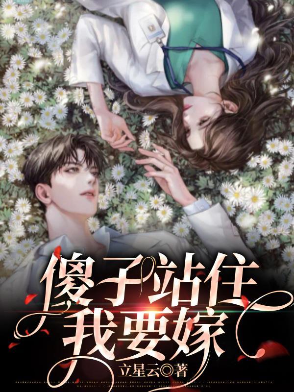 傻子嫁了个傻子都在装