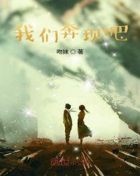 我们奔现吧陶染答案