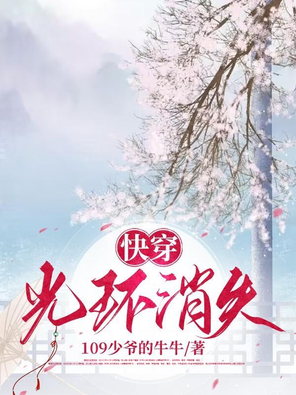 快穿之光环