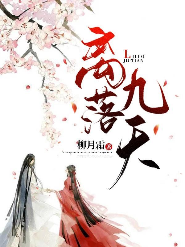 九天·离歌 璃华