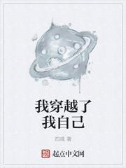 我穿越了优秀范文