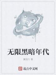 黑暗年代苏菲亚