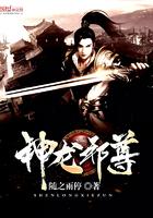 神龙诛邪