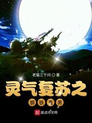 灵气复苏从低等铁匠