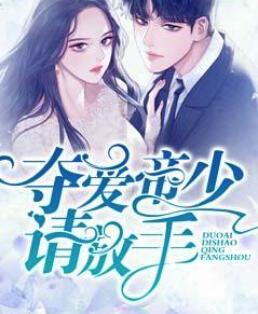 老公诱妻成瘾有几个孩子