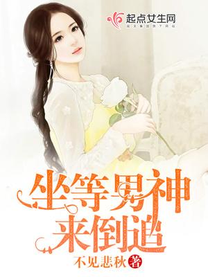 让男神倒追你的妙招