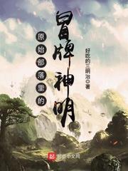 原始部落里的冒牌神明有cp吗