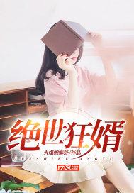 绝世狂婿潇炎短剧免费观看