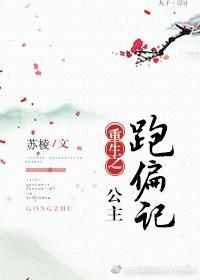 重生之公主嫁到笔趣阁
