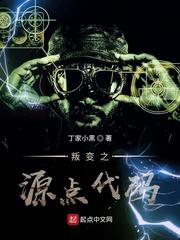 叛变好玩吗