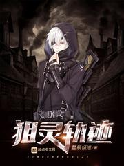 灵能百分百轨迹展