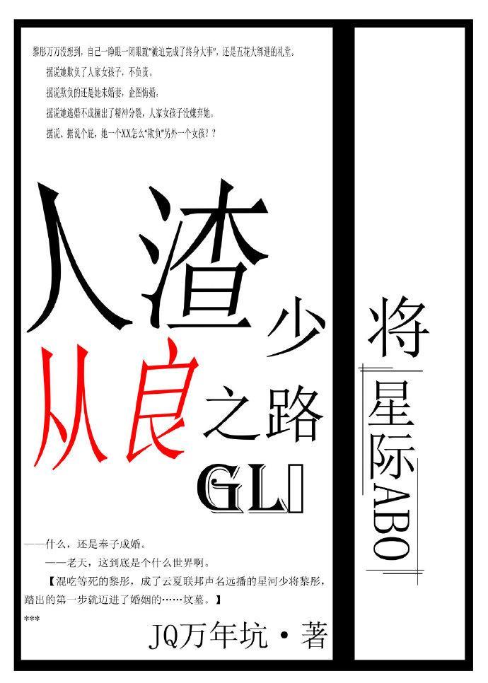 人渣少将劳改之路广播剧免费