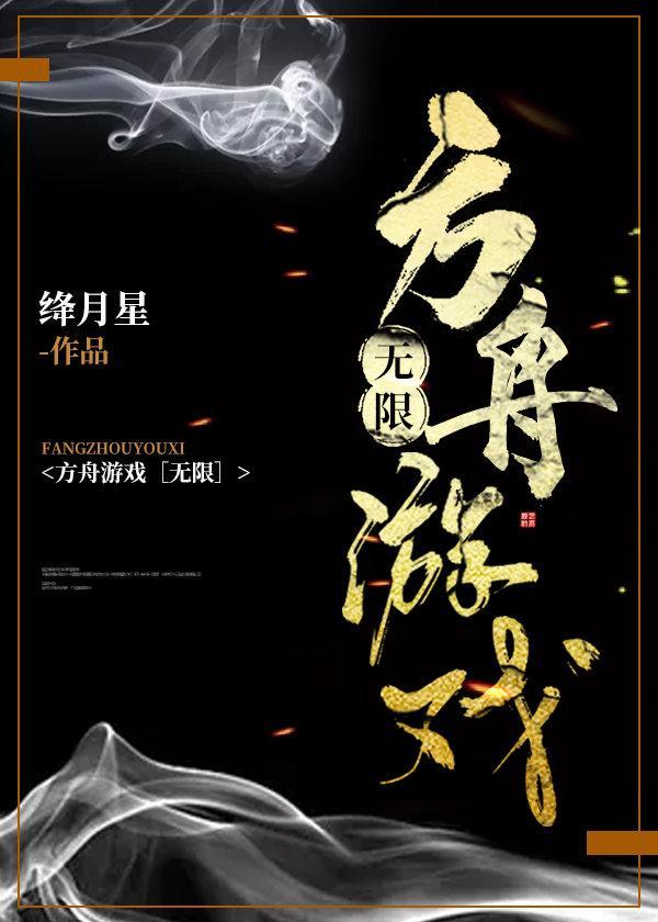 方舟生存进化无限属性点破解版
