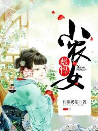 顶级杀手穿越成彪悍小农女