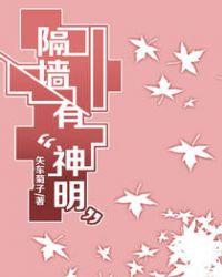 隔墙有大神