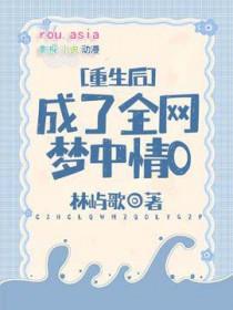 重生后我成了全家的