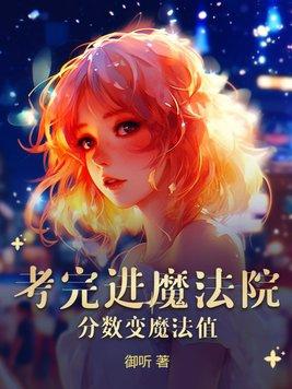 怎么考进魔法学校