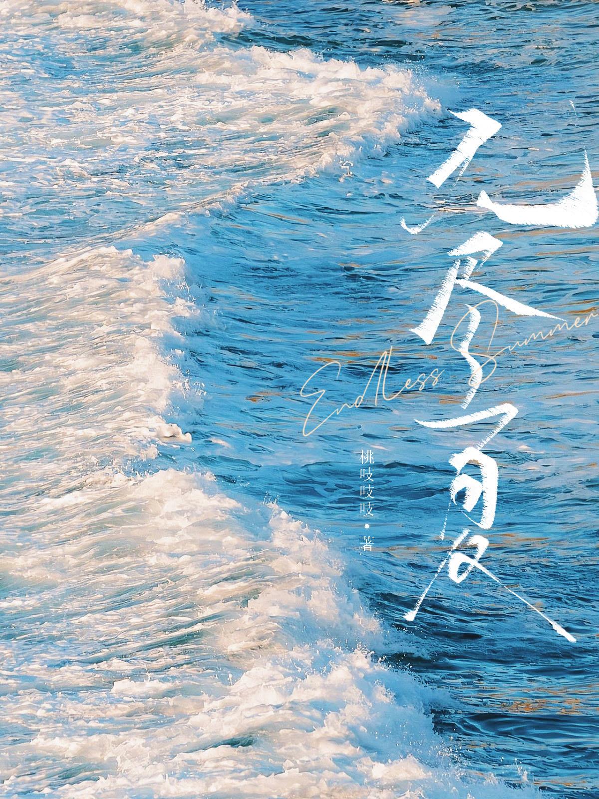 无尽夏是老枝开花还是新枝开花