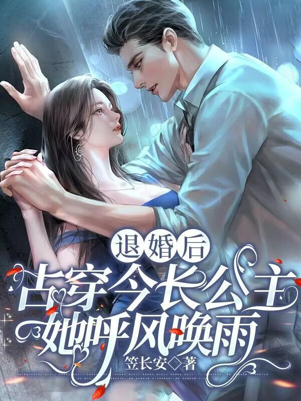 古穿今公主侍卫