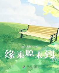 缘来缘去意思
