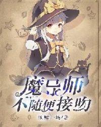 魔导师平台