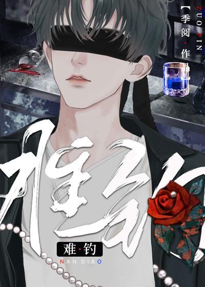 清明节为什么鱼难钓