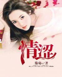 情涩体检高清电影