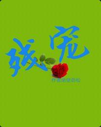 残宠温暖予你番茄