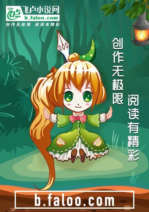 异世：我的无敌传说