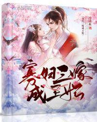 寡妇三嫁成王妃(王妃她带崽虐渣狂又飒)