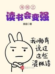 海贼之读书会变强陈墨